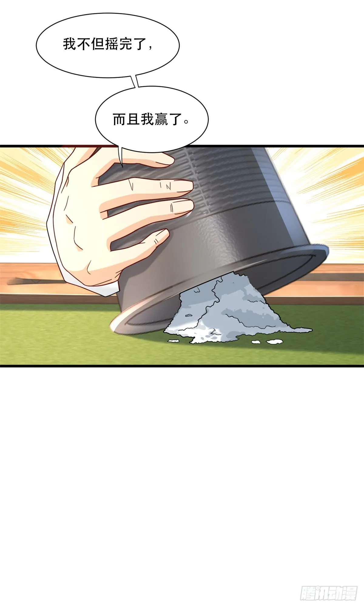 极品全能高手小说漫画,98 扑克牌好吃吗2图