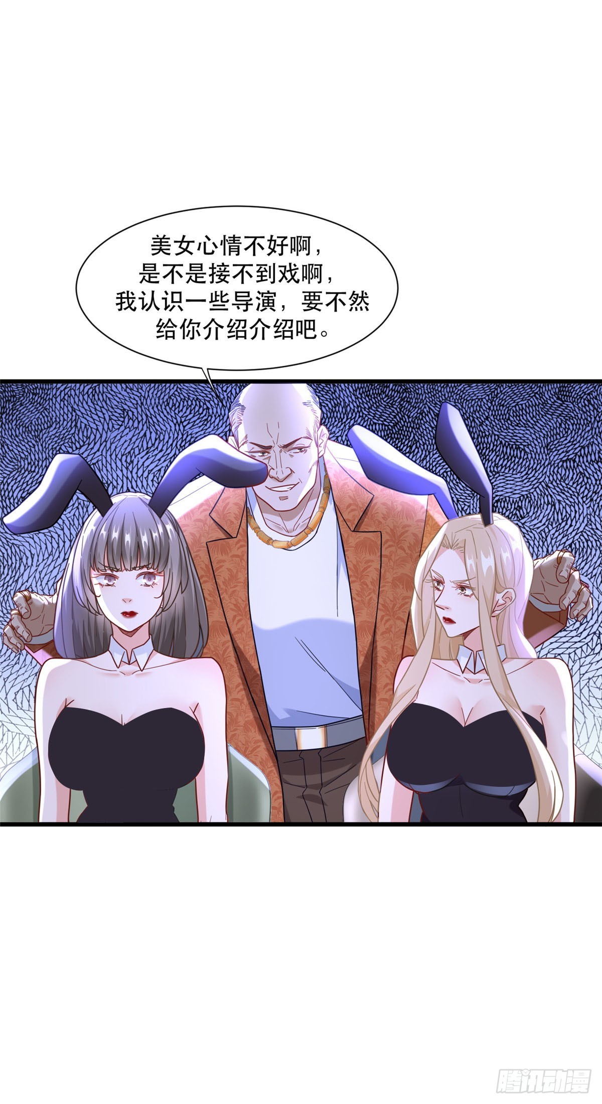 新极品全能高手漫画,93 穿金戴银假富贵1图