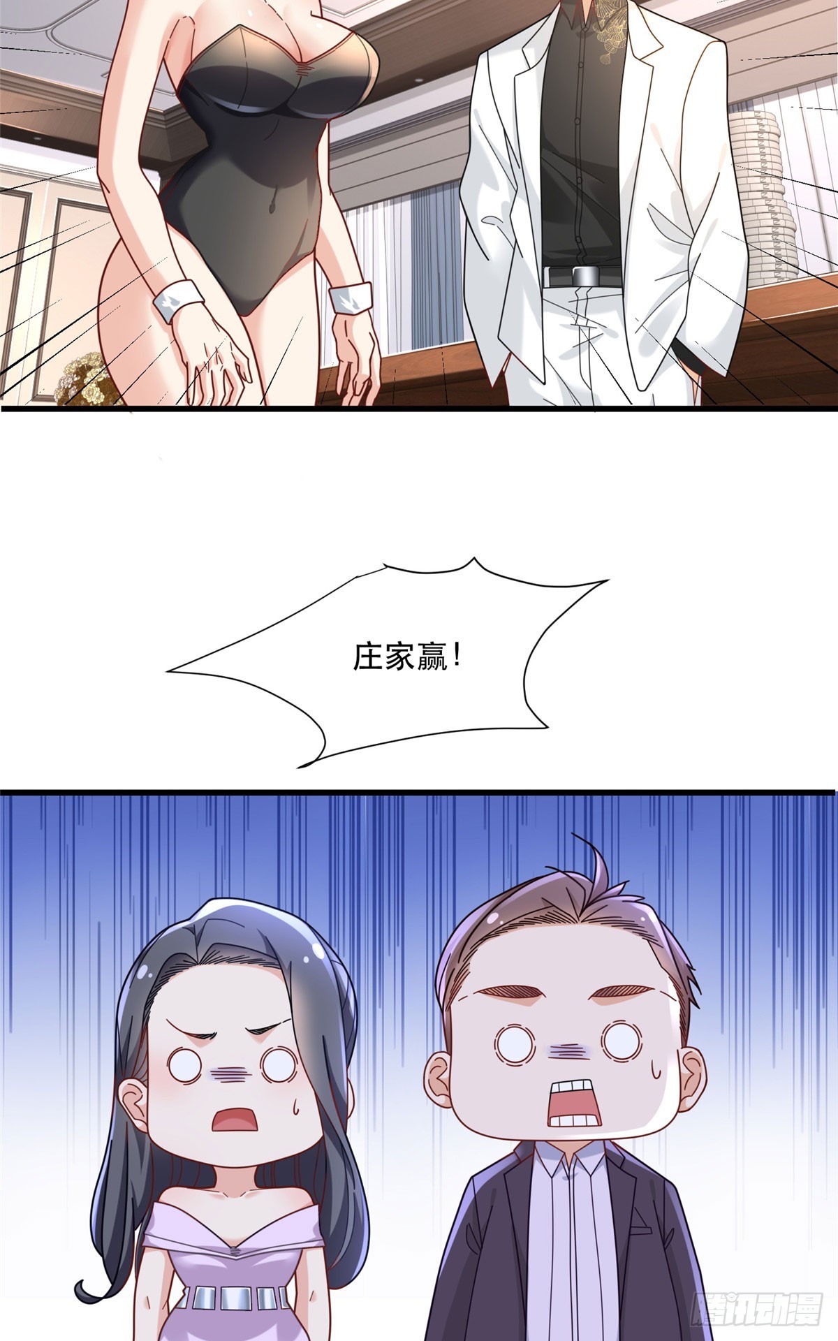 新极品全能高手漫画,92 芥末牌生1图