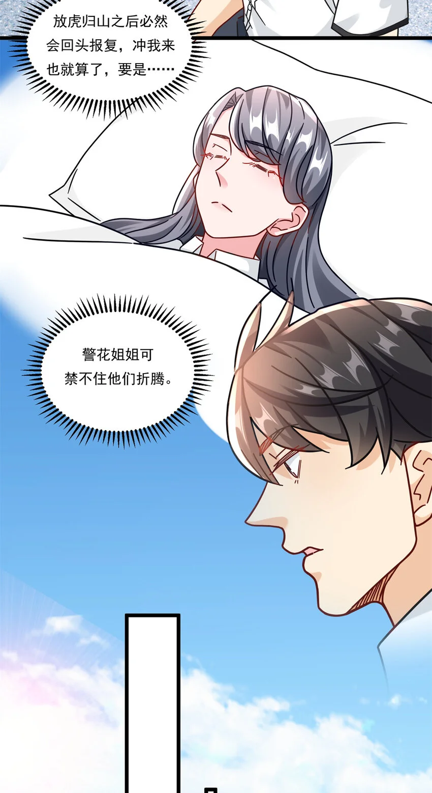 新极品全能高手漫画,82 消失在空气中1图