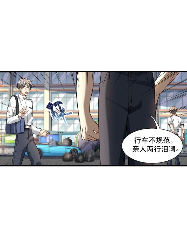 新极品全能高手漫画,38 手拿红马的少妇2图