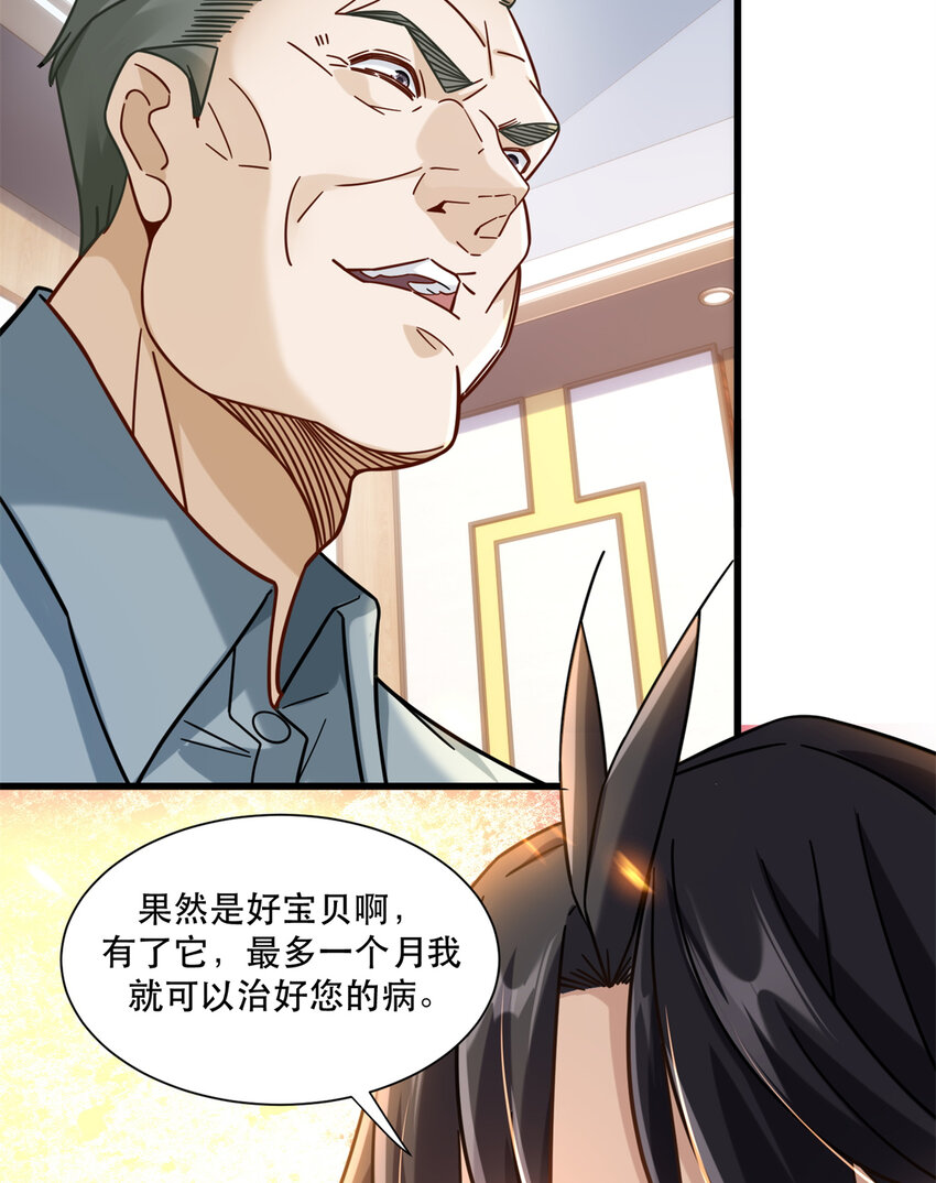 新极品全能高手漫画,40 扁鹊神针2图