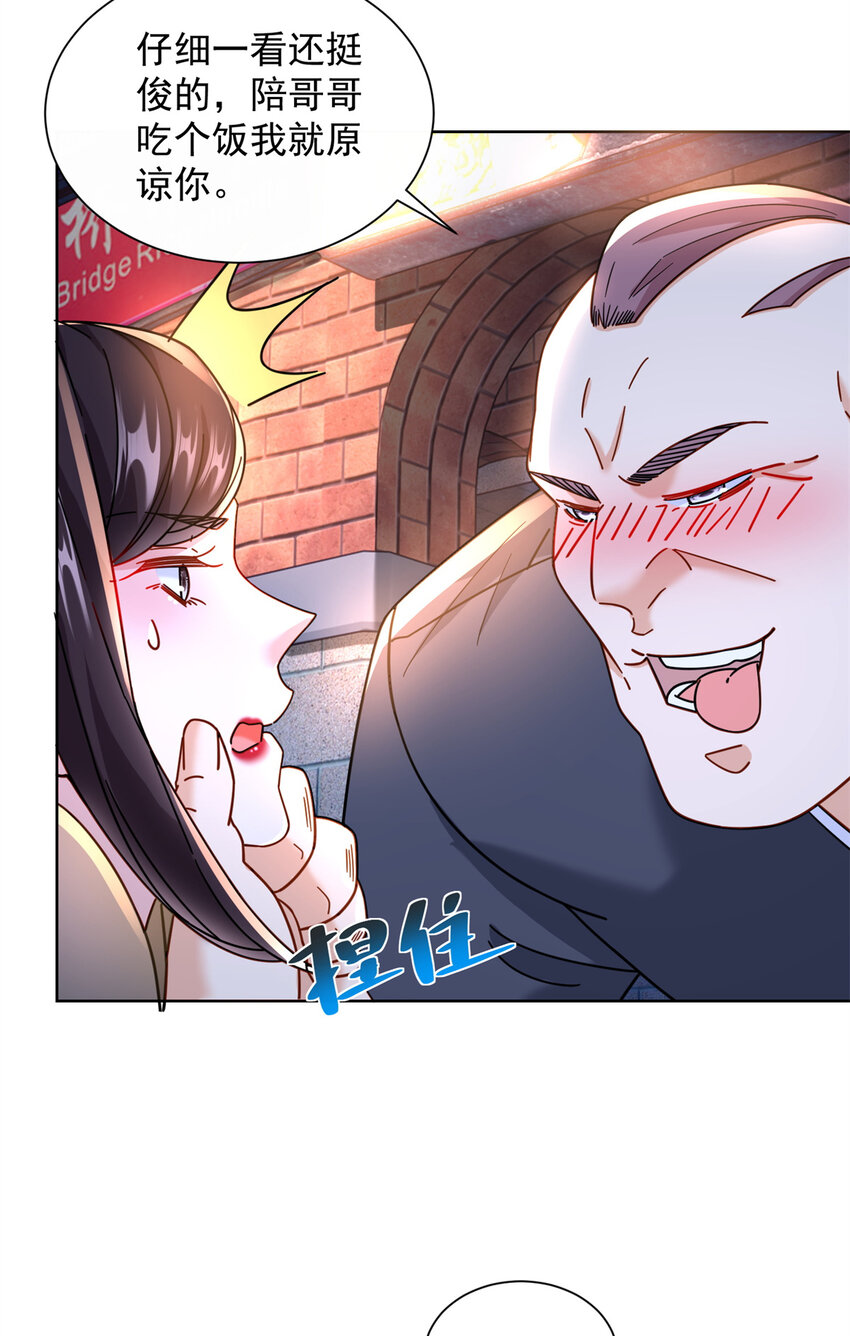 新极品全能高手漫画,62 曾柔大侠1图