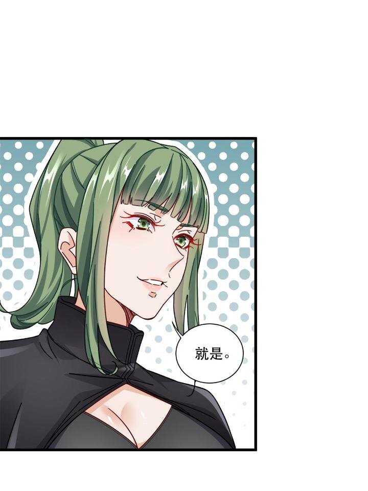 新极品全能高手漫画,51 通天残卷的照片2图