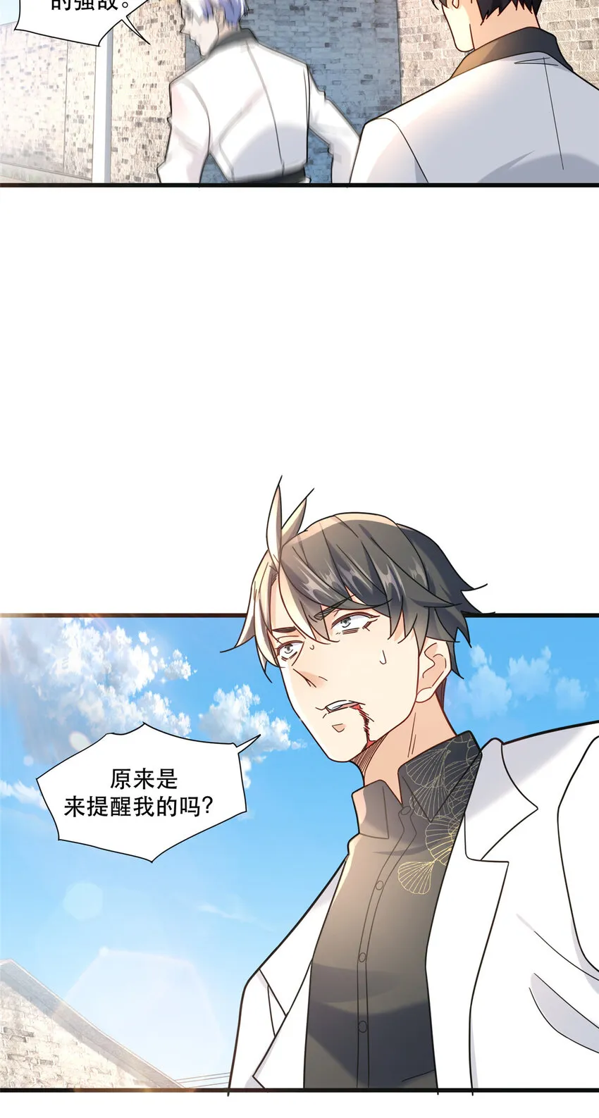 新极品全能高手漫画,100 寸步！1图