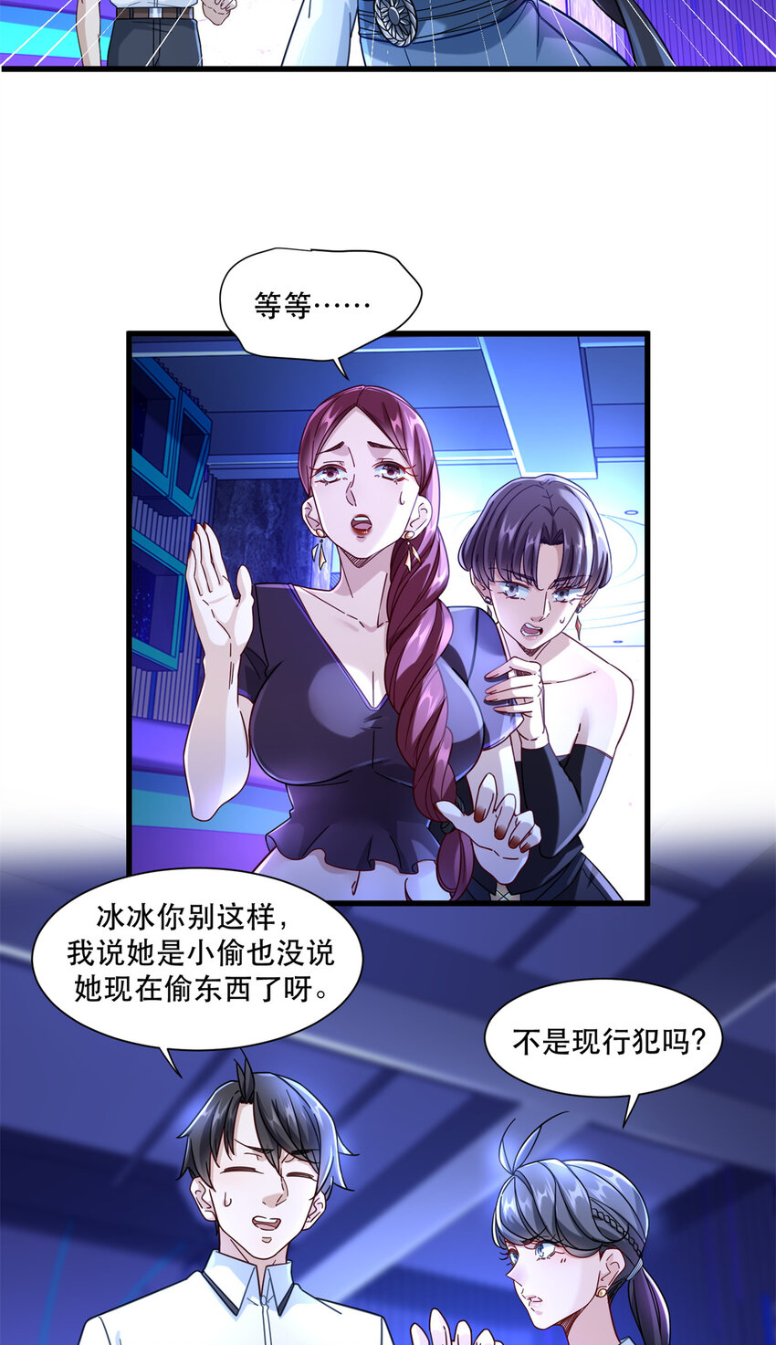 新极品全能高手漫画,45 女警与女小偷1图