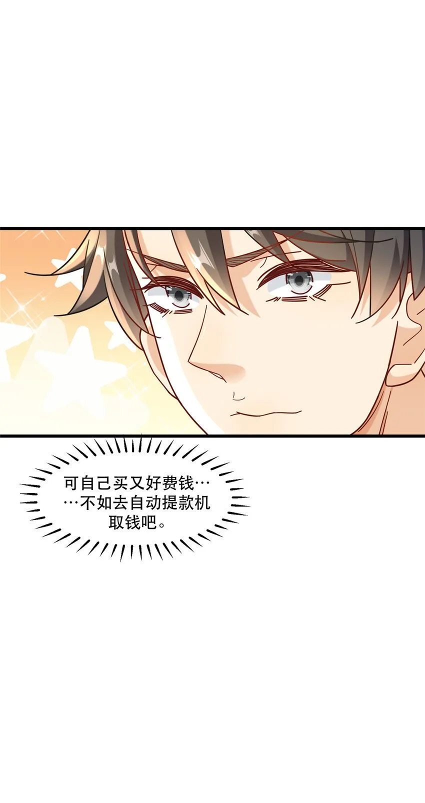 新极品全能高手漫画,101 数学好友马兰2图