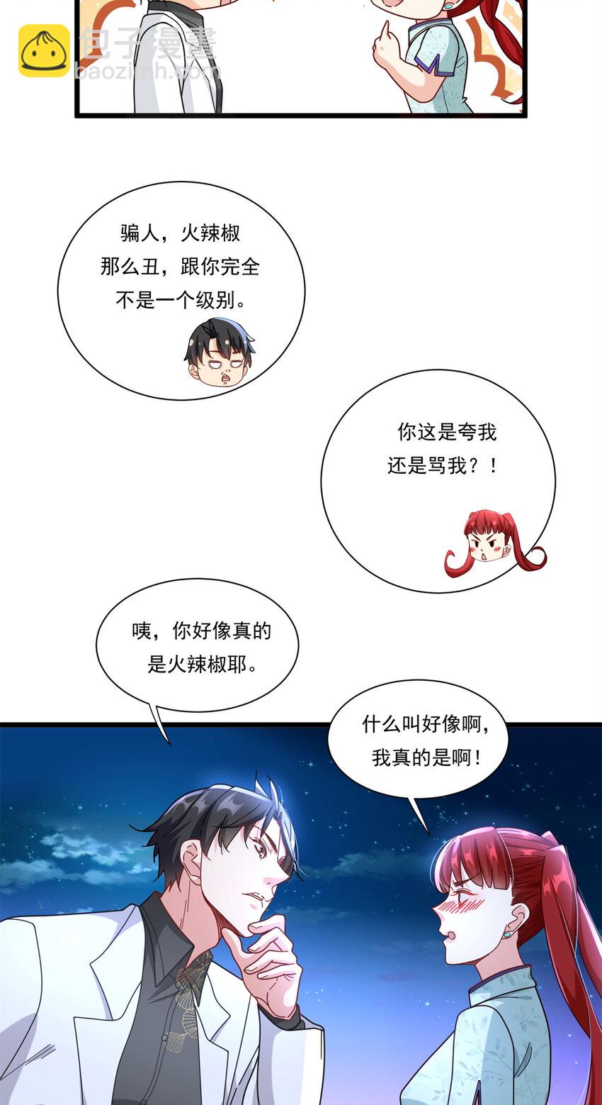 新极品全能高手漫画,87 低端陷害2图