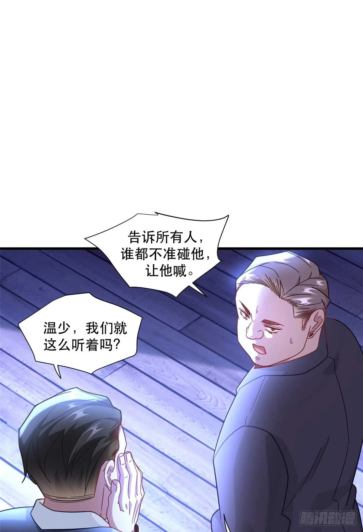 新极品全能高手漫画,95 改造晚礼服2图