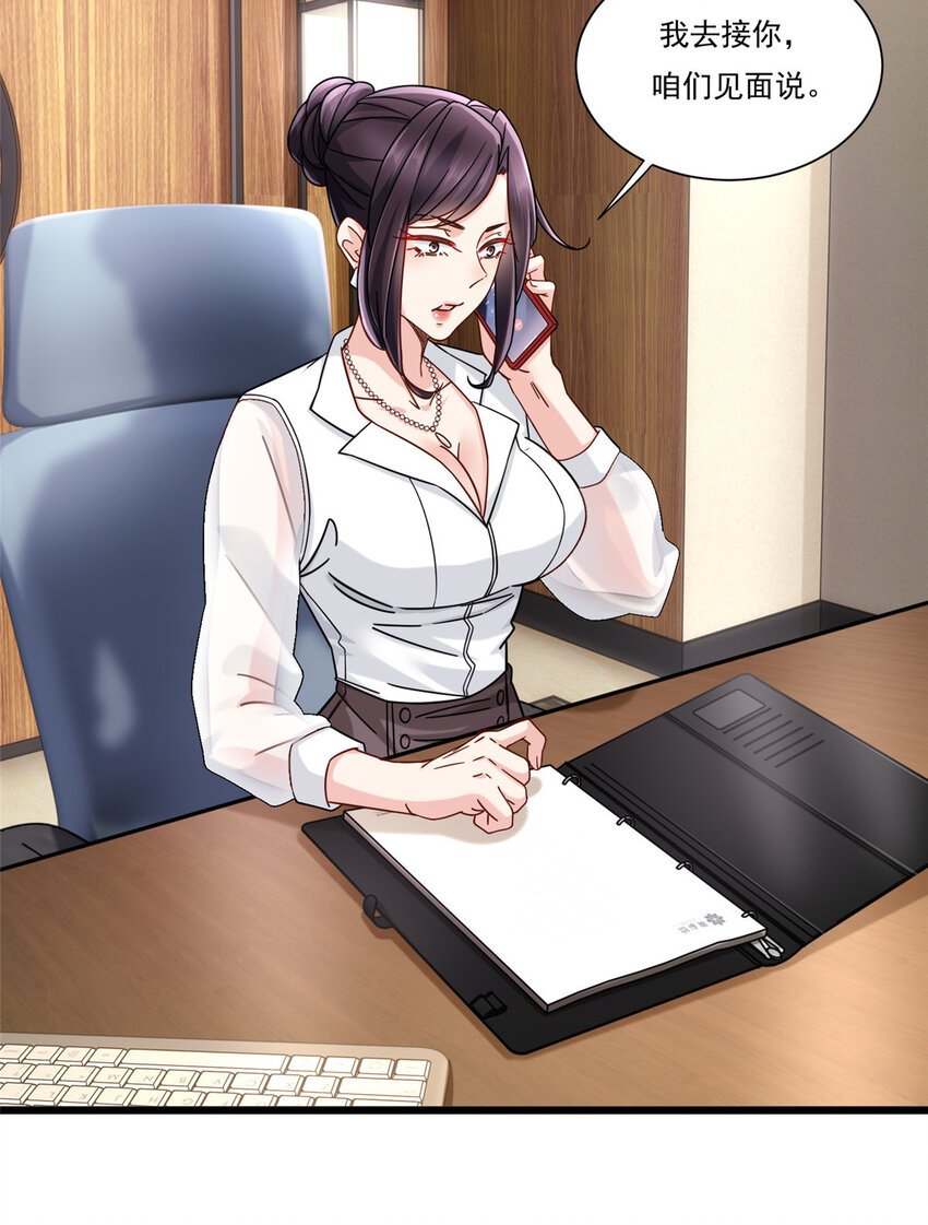 新极品全能高手漫画,28 今非昔比的战斗力2图