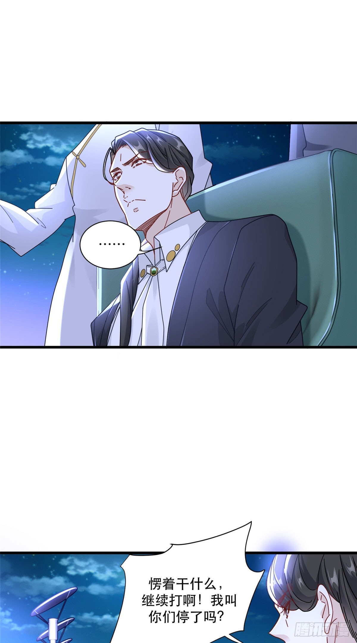 新极品全能高手漫画,90 火辣椒的爷爷1图