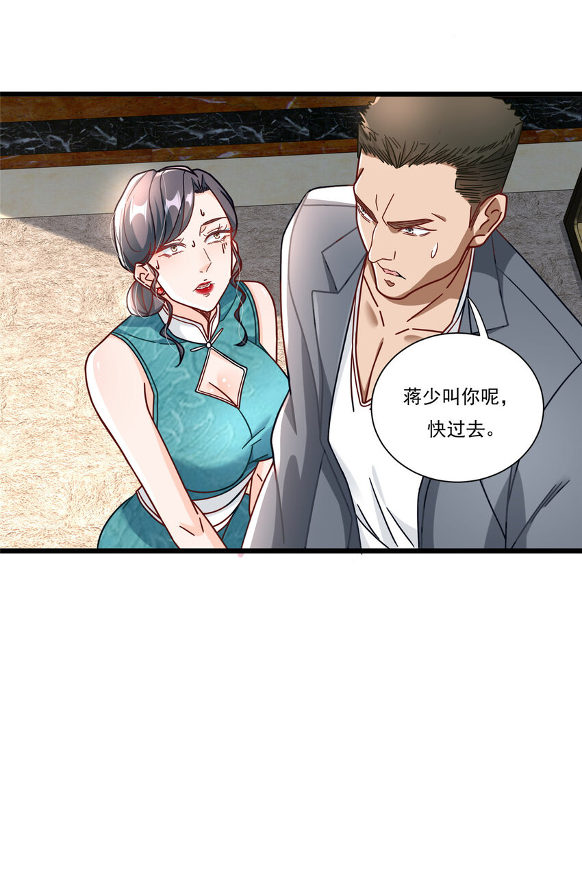 新极品全能高手漫画,85 蒋少的三个神秘手下2图