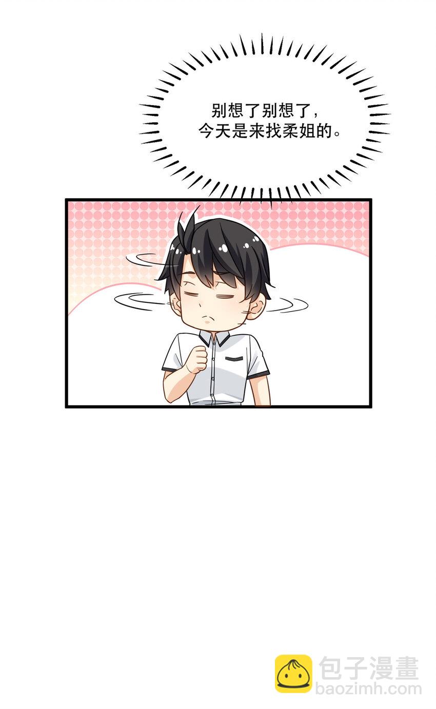 新极品全能高手漫画,47 兔女郎成双1图