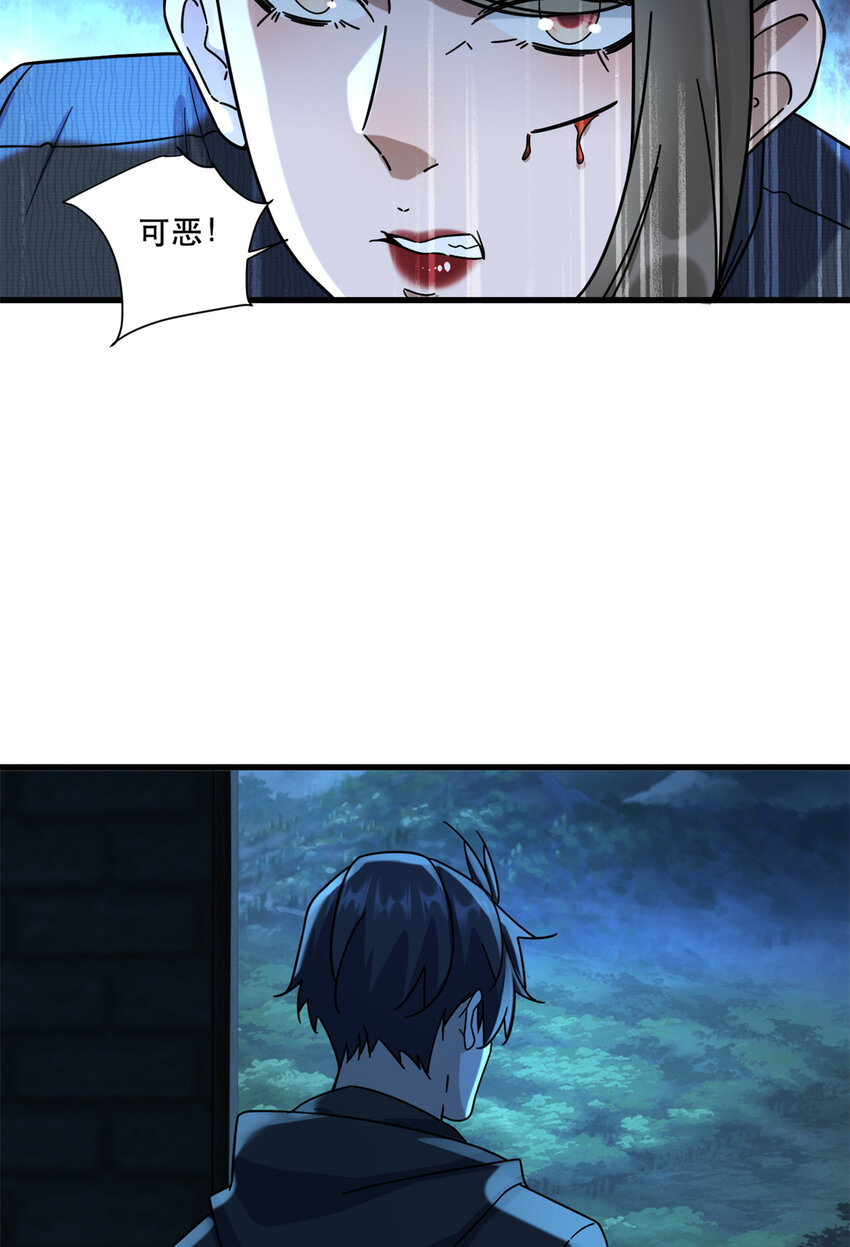 新极品全能高手漫画,58 通天残卷合二为一1图