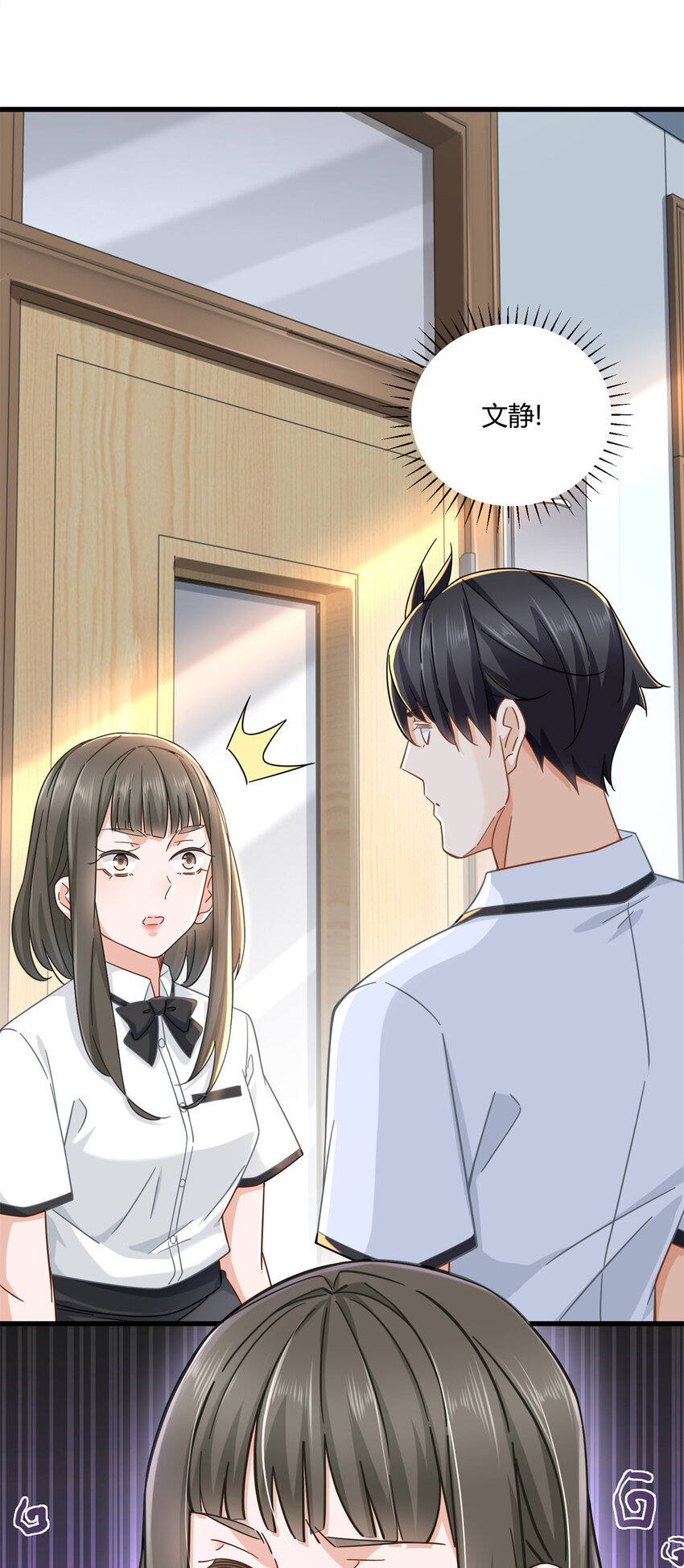 新极品全能高手漫画,04 茶艺人生2图