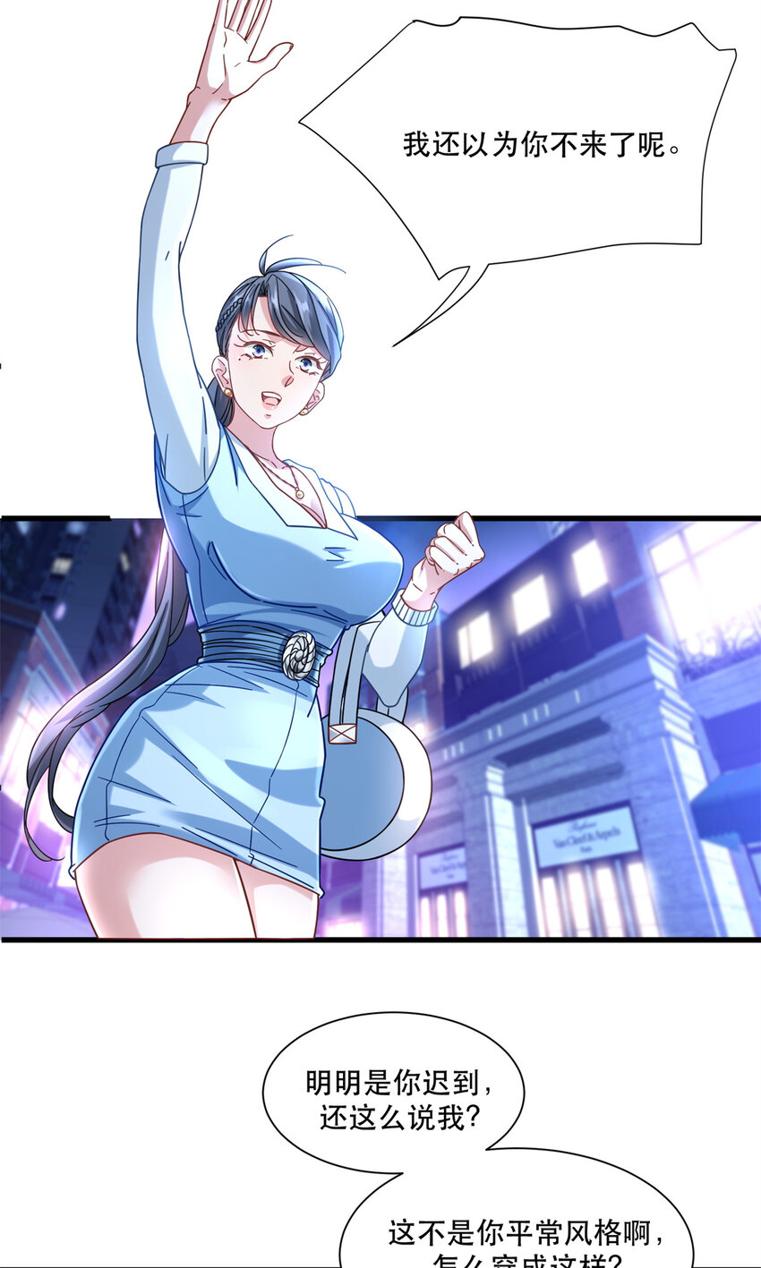 新极品全能高手漫画,45 女警与女小偷1图