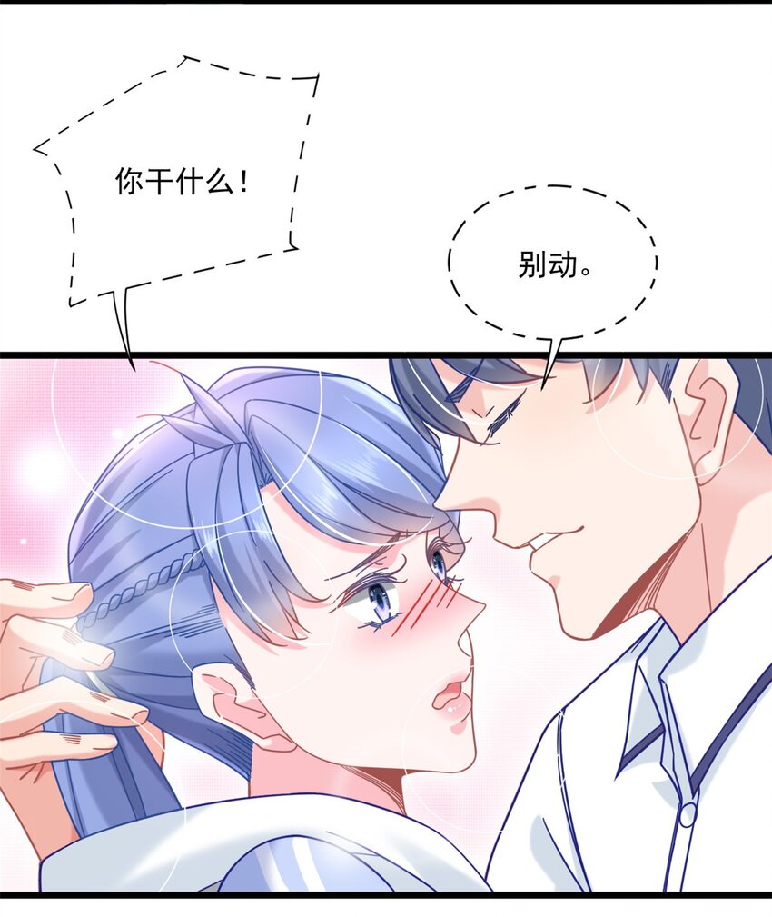 新极品全能高手漫画,26 酒吧初吻2图