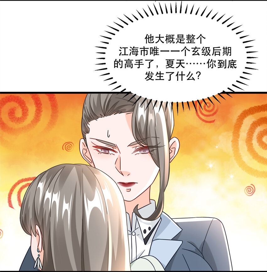 新极品全能高手漫画,79 力拔山河江海第一2图