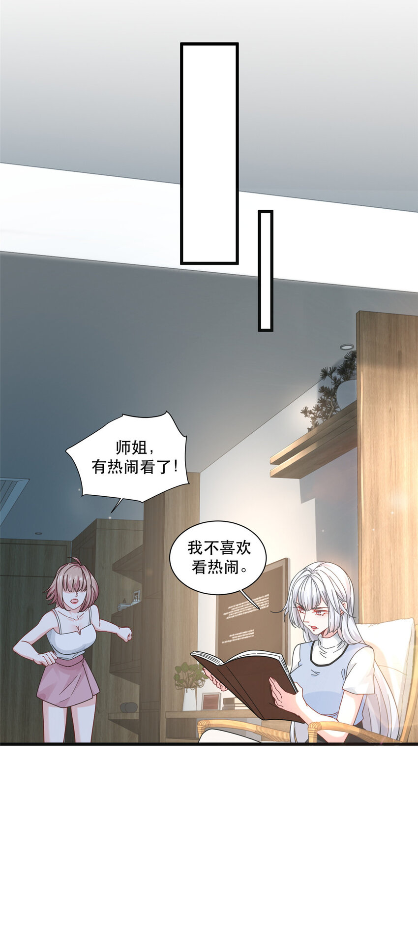 新极品全能高手漫画,76 愤怒的杀气1图