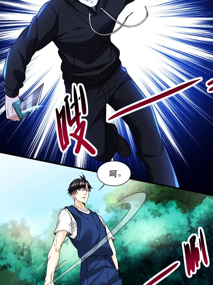 新极品全能高手漫画,35 猎杀二级杀手2图