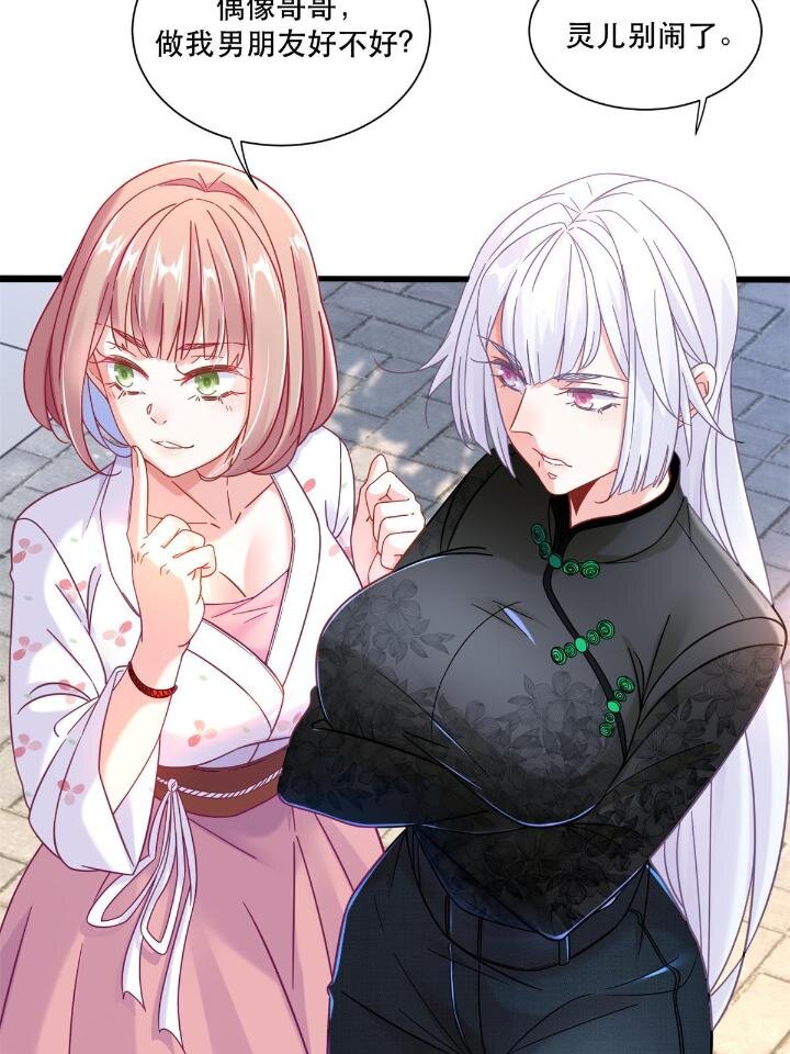 新极品全能高手漫画,37 看不“透”的女人1图