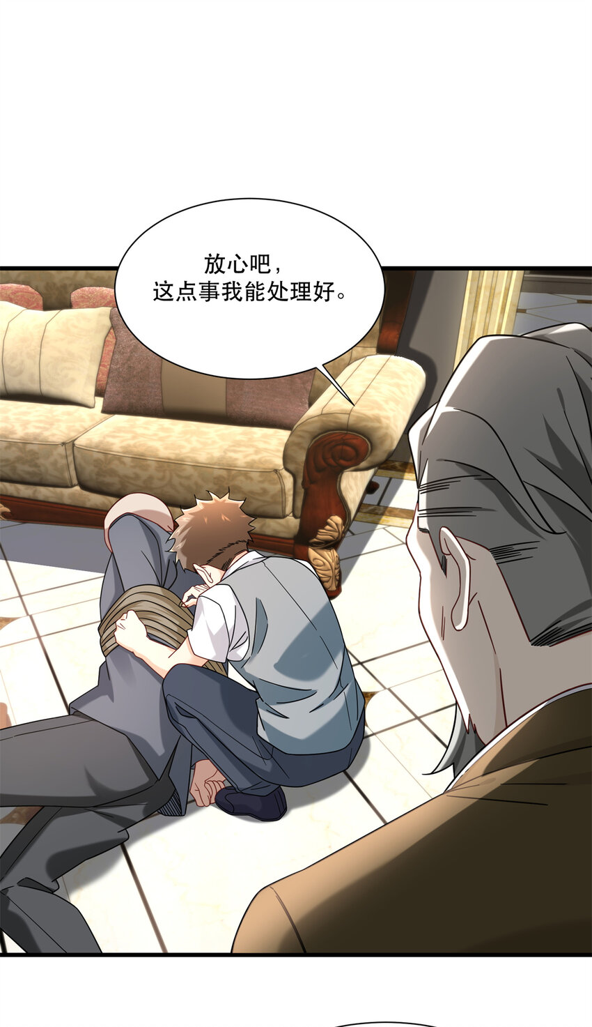 新极品全能高手漫画,32 那一夜2图