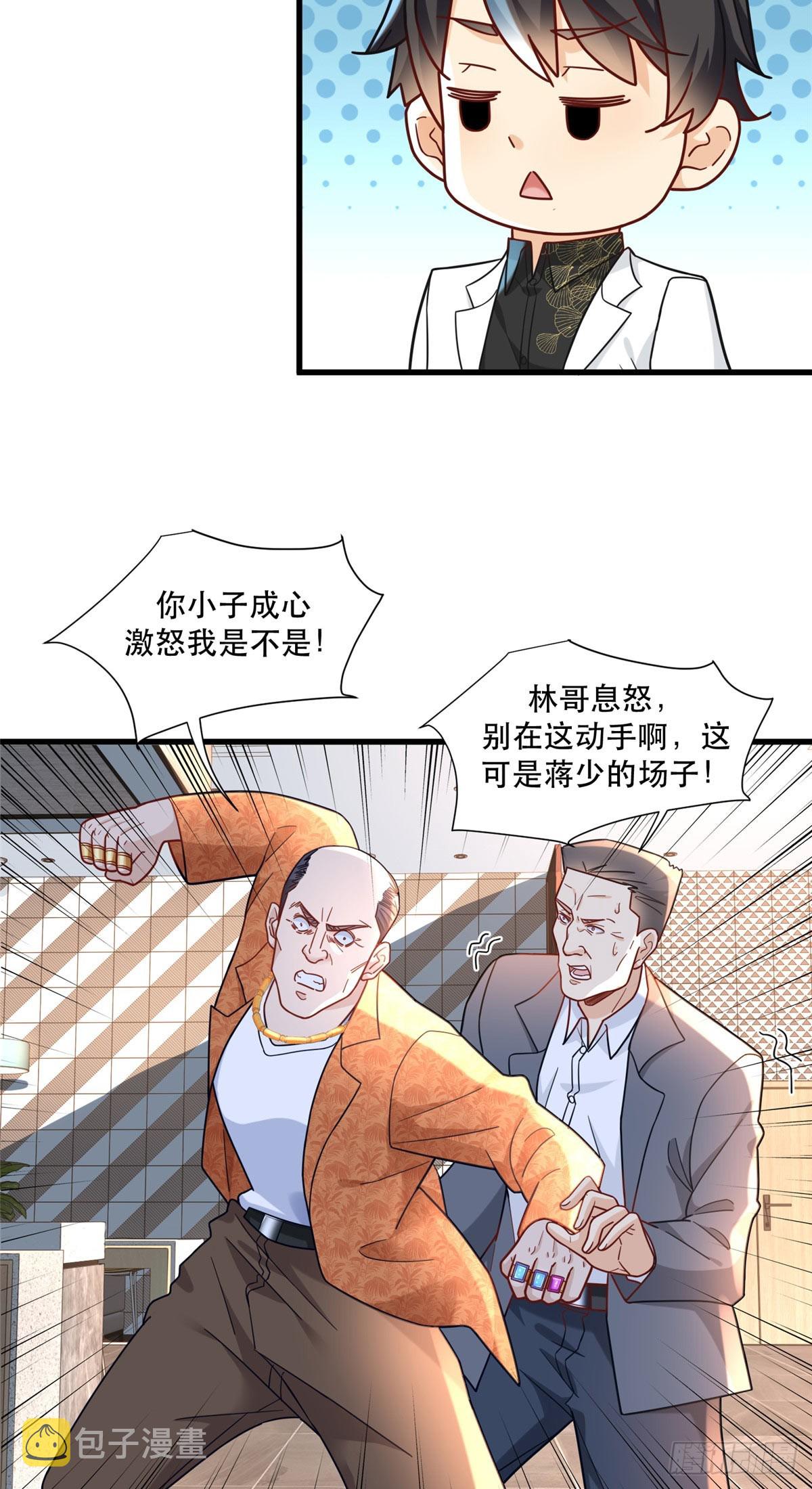 新极品全能高手漫画,94 人体喇叭1图