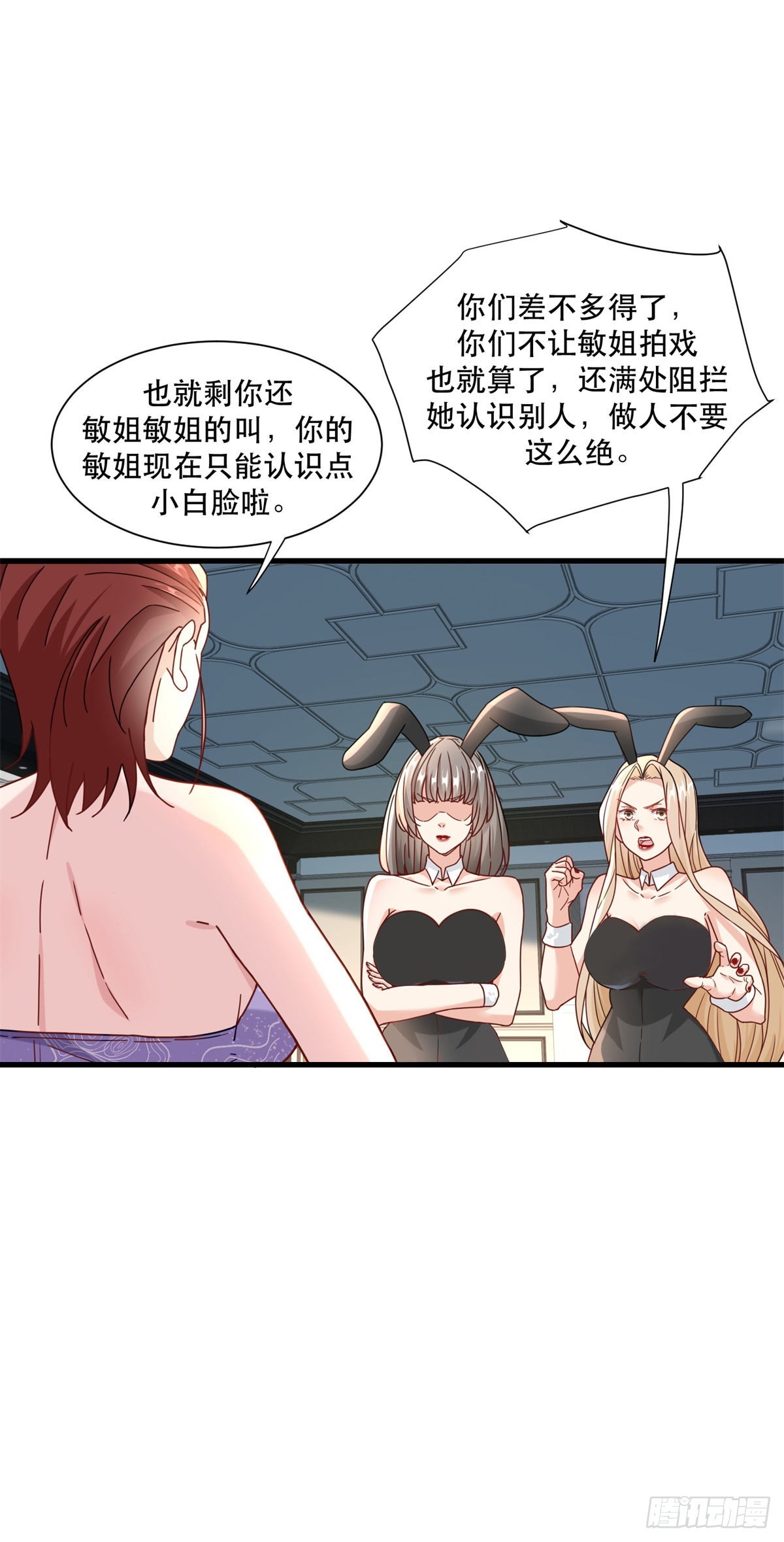 新极品全能高手漫画,96 被雪藏的演员2图