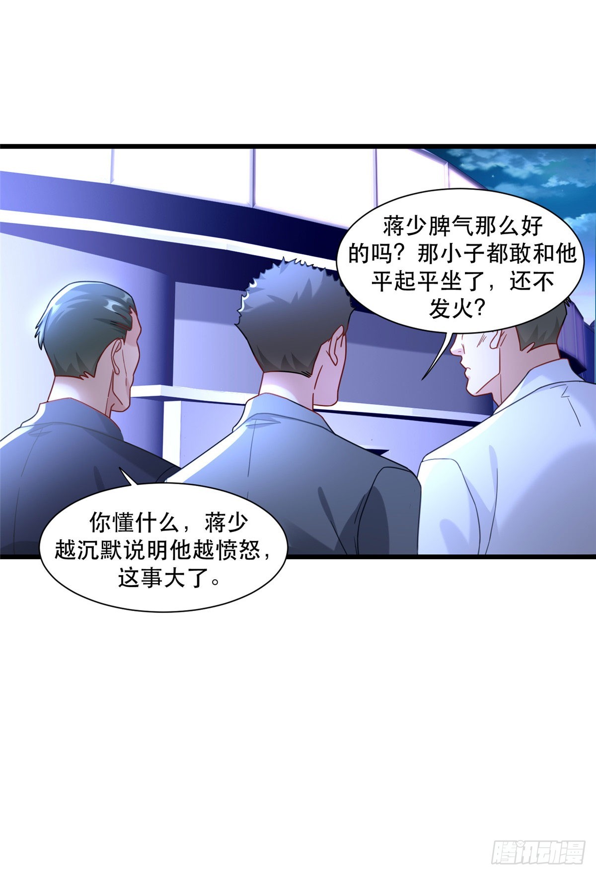 新极品全能高手漫画,89 兵爷出手2图