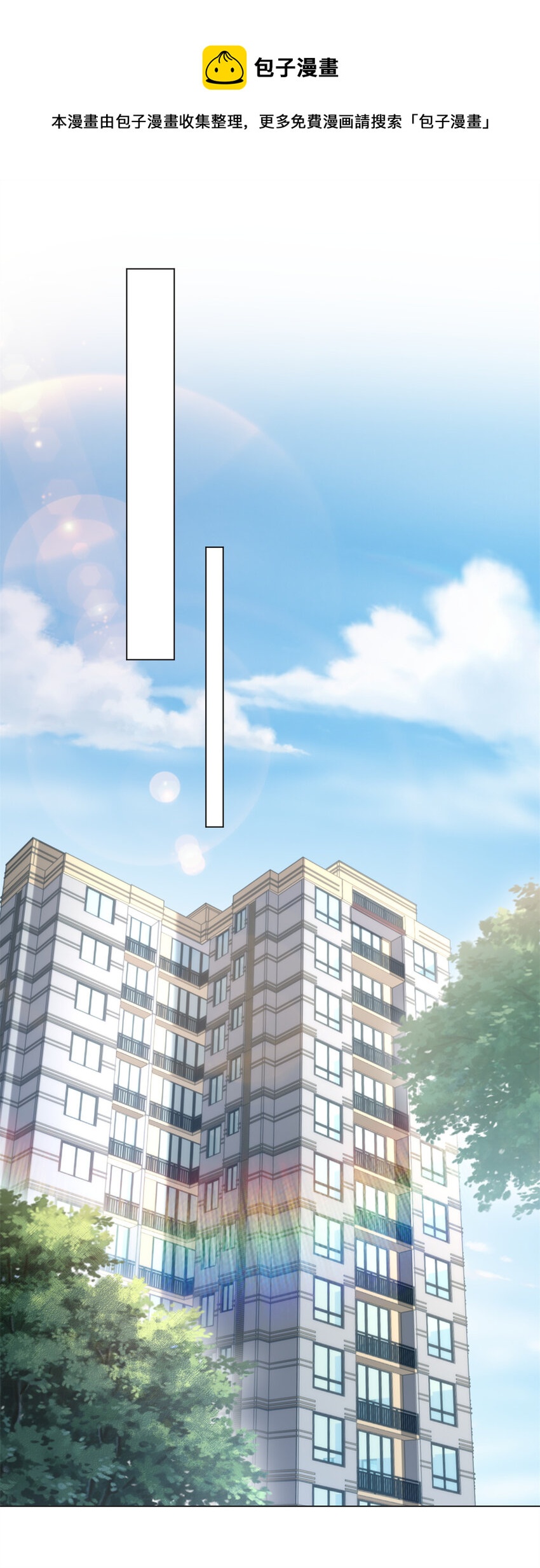 新极品全能高手漫画,02 很巧啊你也洗澡2图