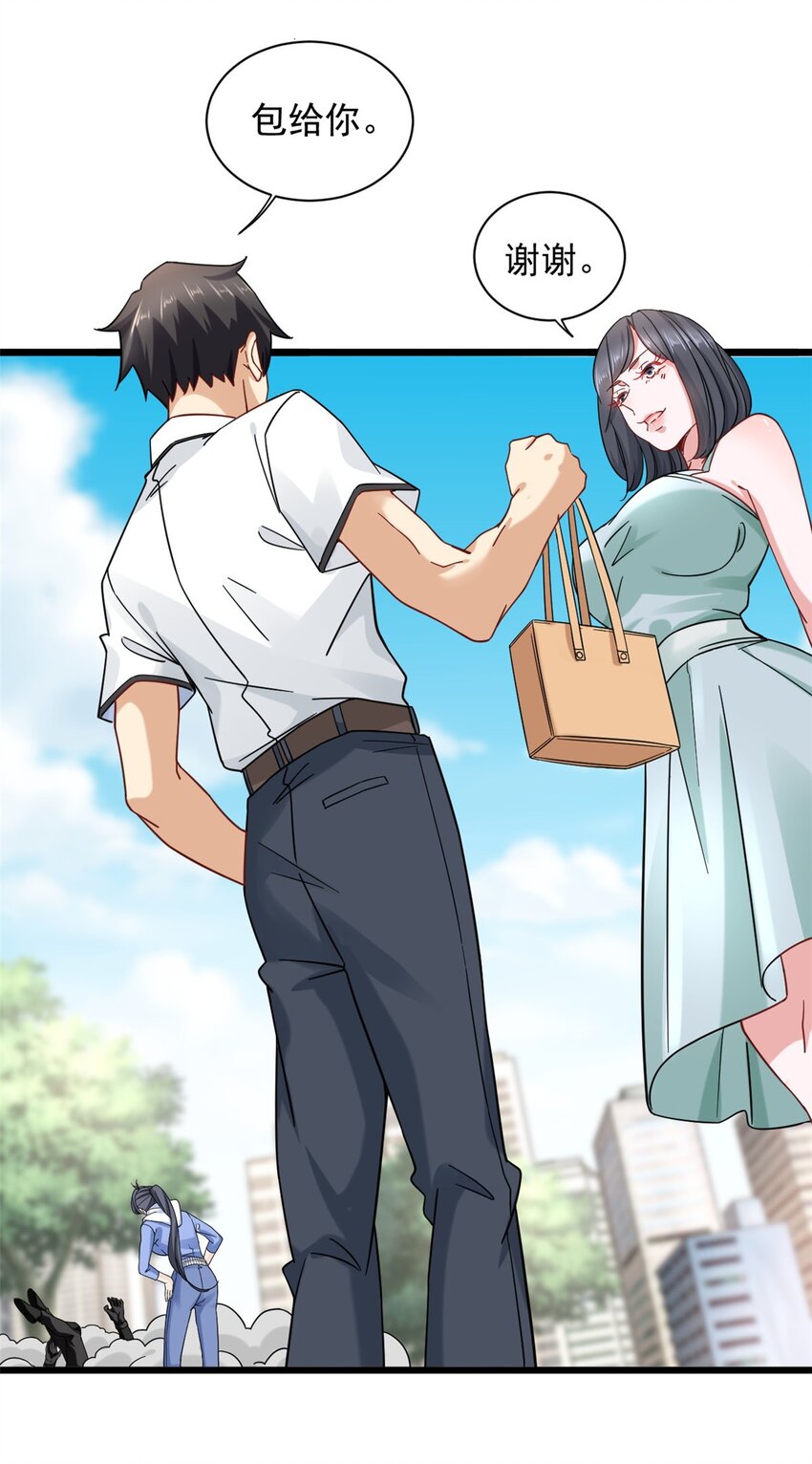 新极品全能高手漫画,24 怎么老是你？1图