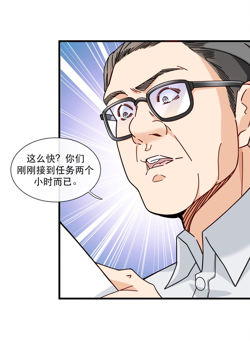 新极品全能高手漫画,69 速速通关2图