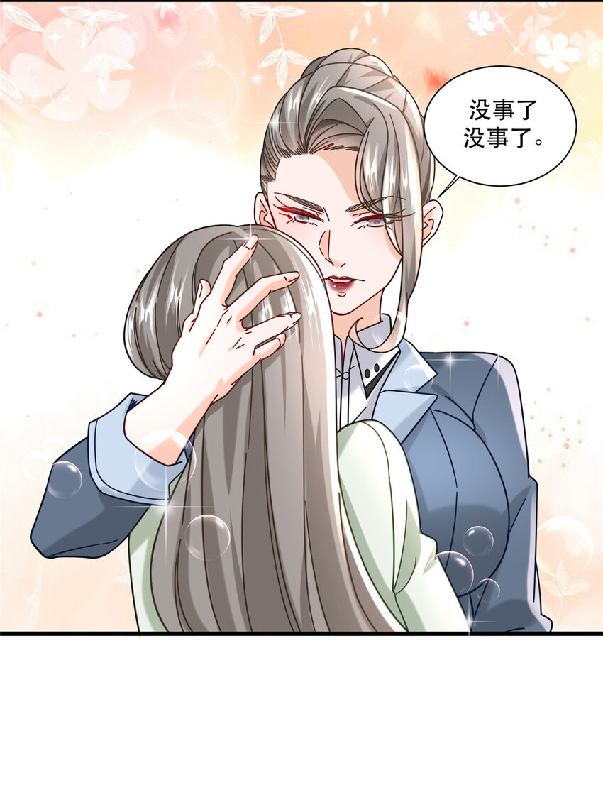 新极品全能高手漫画,79 力拔山河江海第一1图