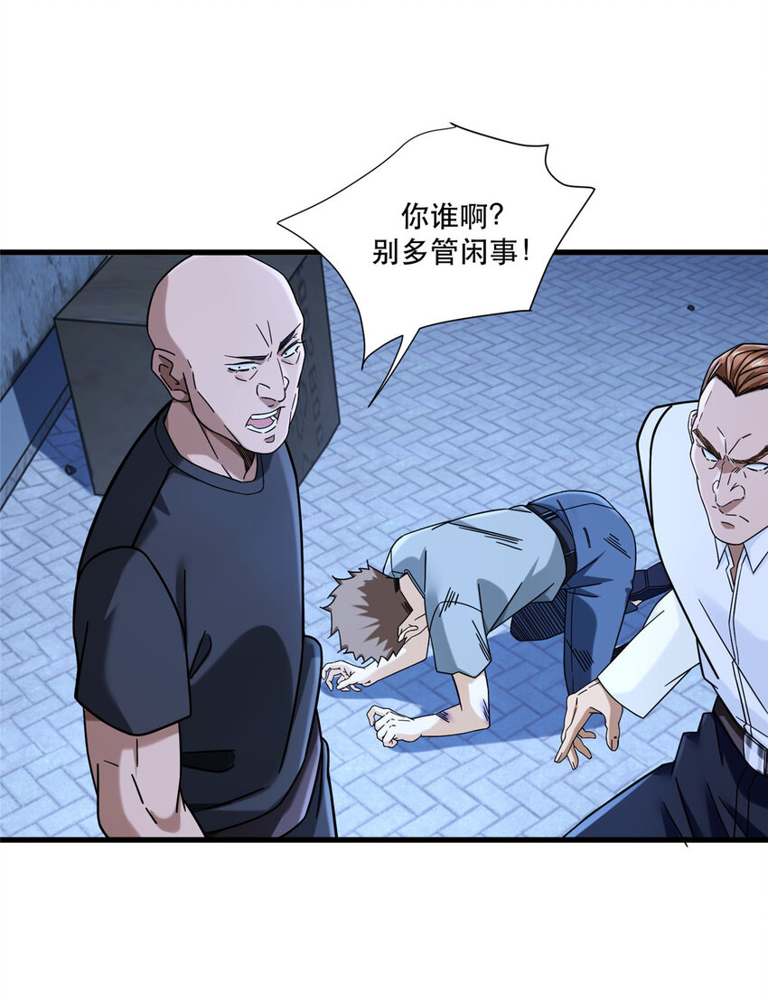 新极品全能高手漫画,29 夏天收徒2图