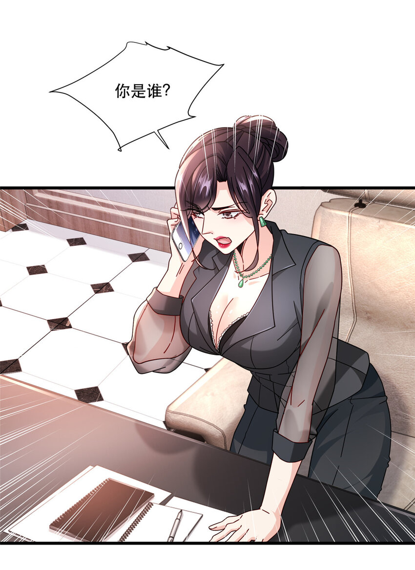 新极品全能高手漫画,73 三车对撞2图