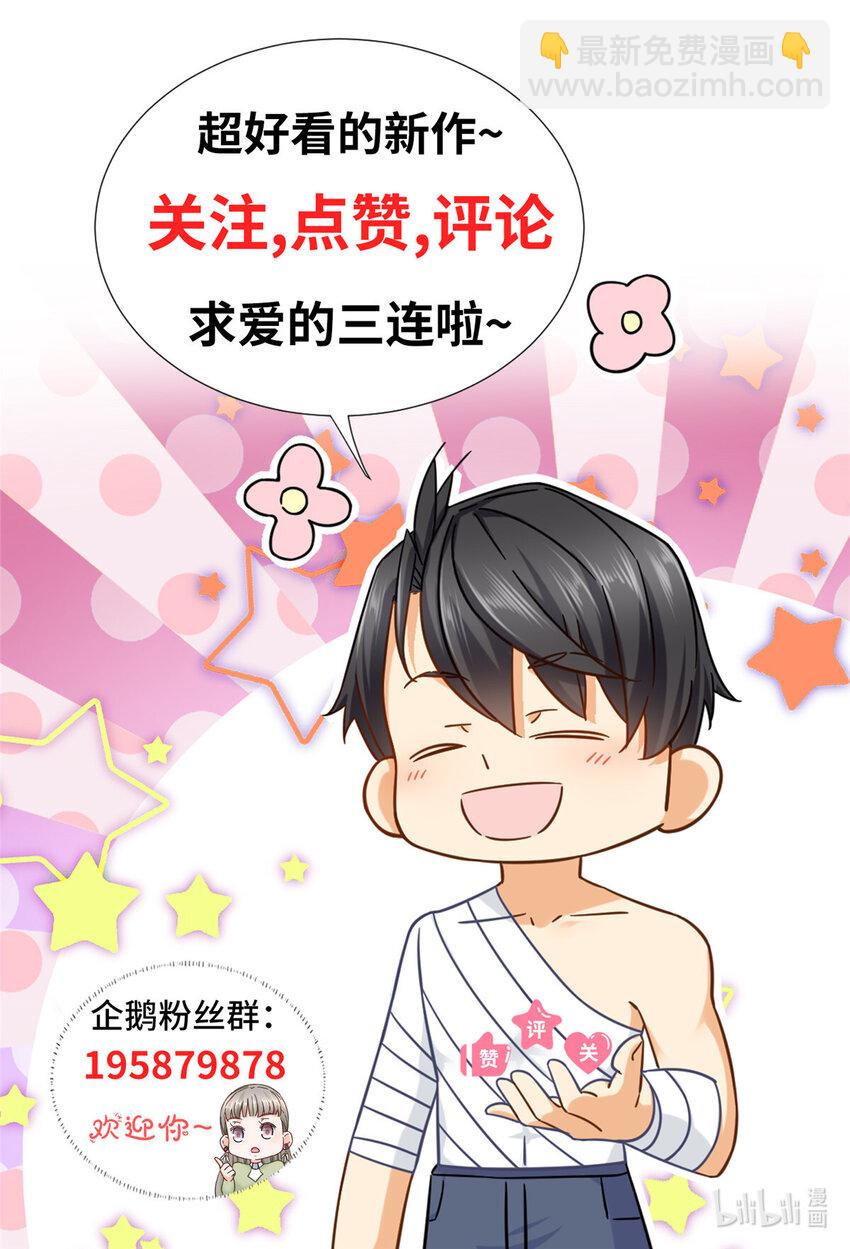 新极品全能高手漫画,060 真正的“废了”1图