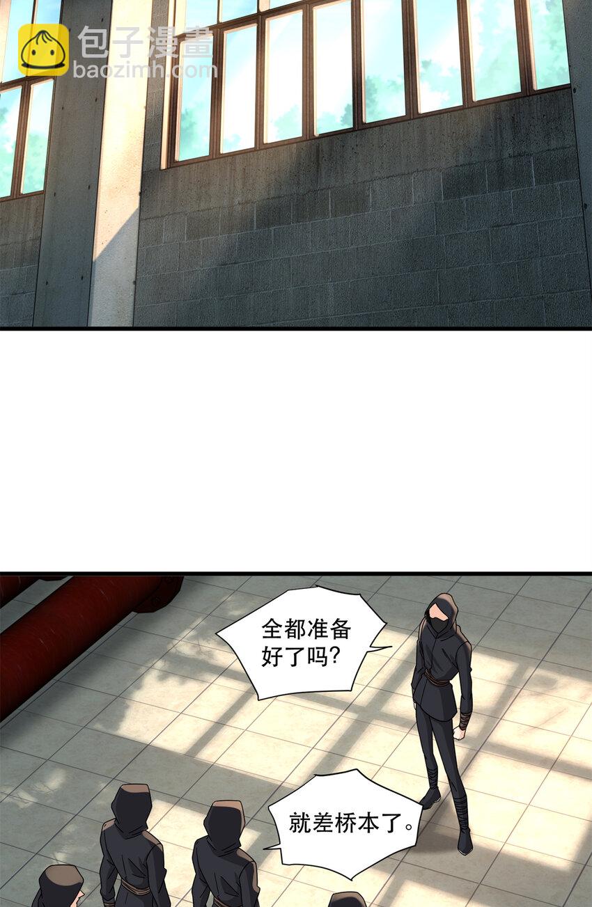 新极品全能高手漫画,56 攻防战即将打响1图