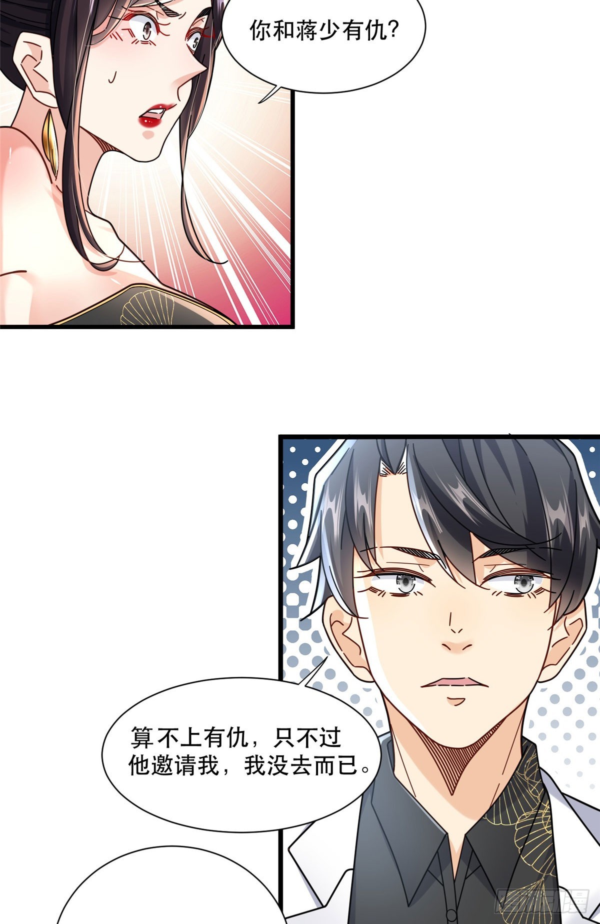 新极品全能高手漫画,89 兵爷出手1图