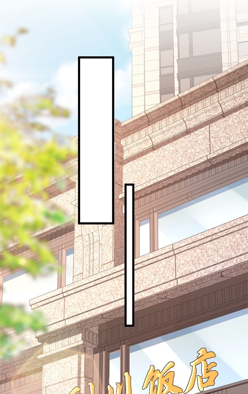 新极品全能高手漫画,24 怎么老是你？1图