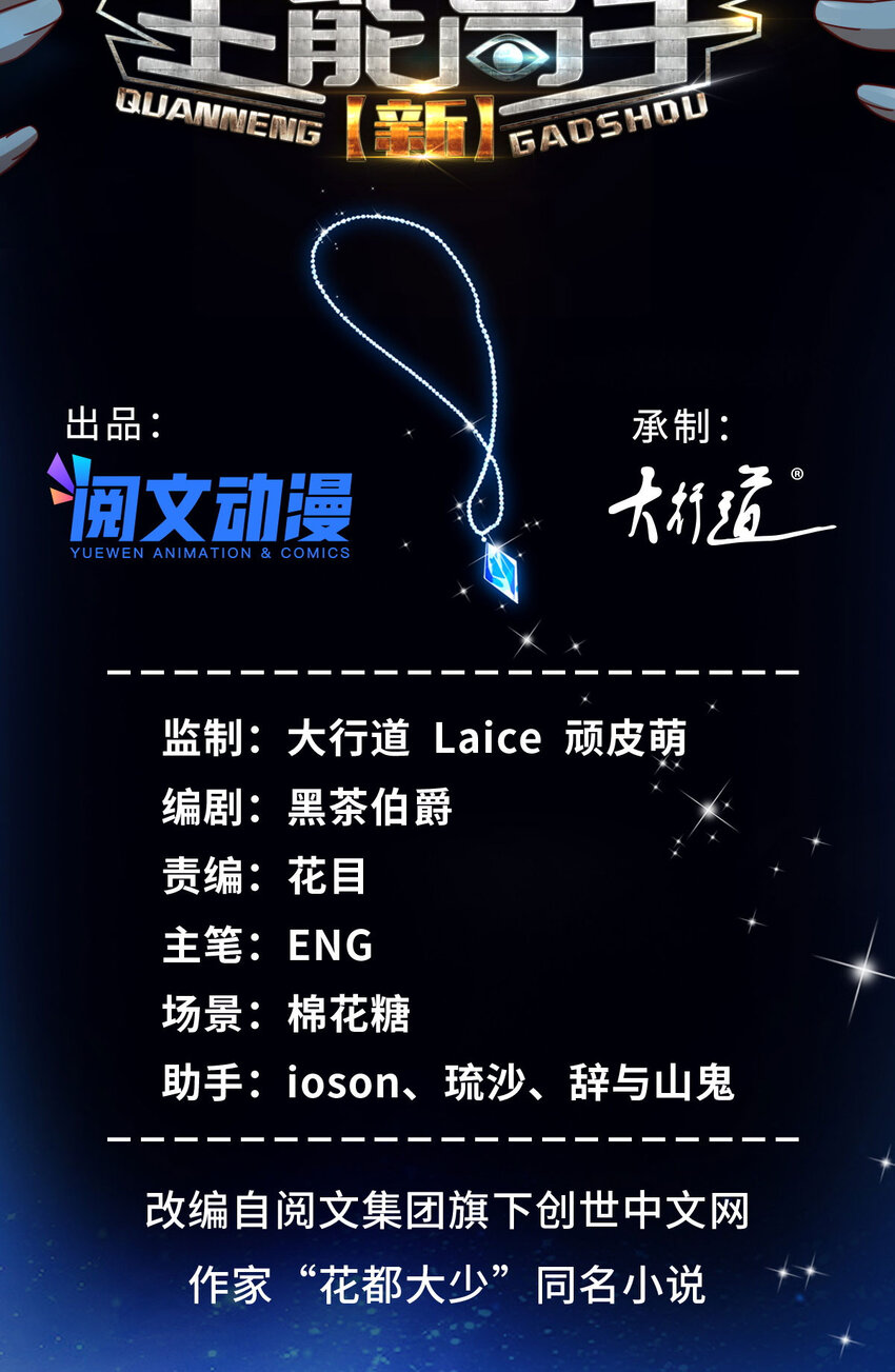 新极品全能高手漫画,20 学习之后是实践2图