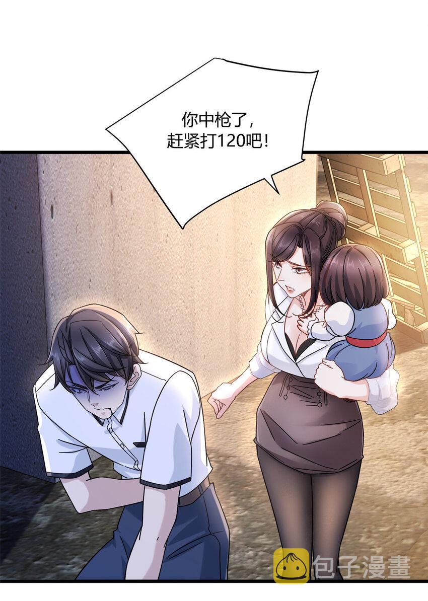 新极品全能高手漫画,14 困局1图