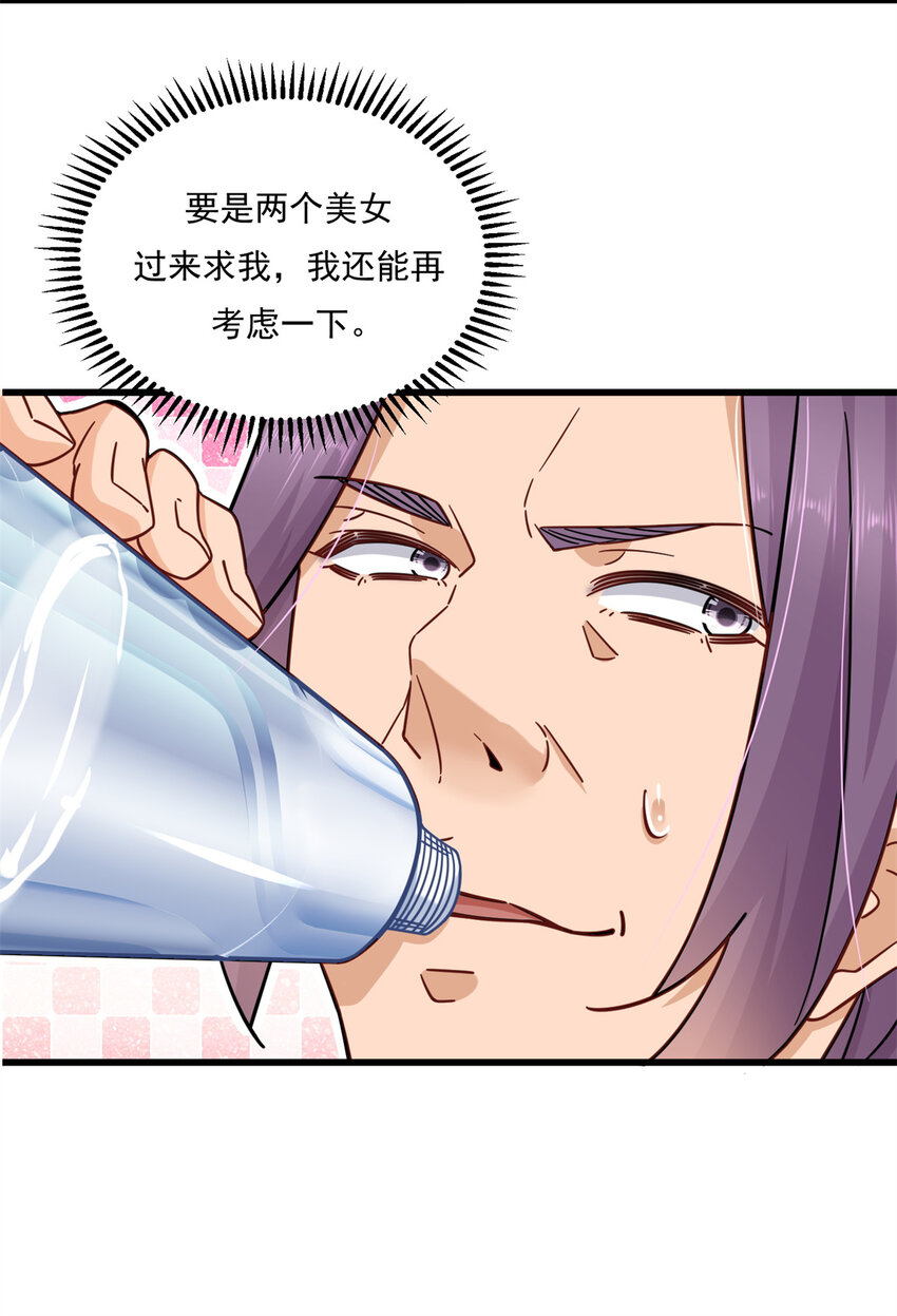 新极品全能高手漫画,18 飞跃全场的篮球2图