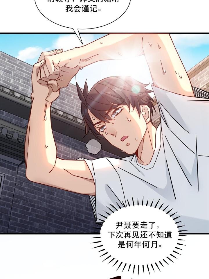 新极品全能高手漫画,36 碰瓷少女1图