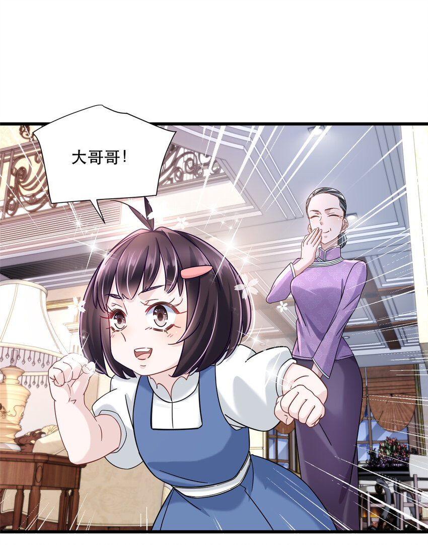 新极品全能高手漫画,30 夜半杀手2图