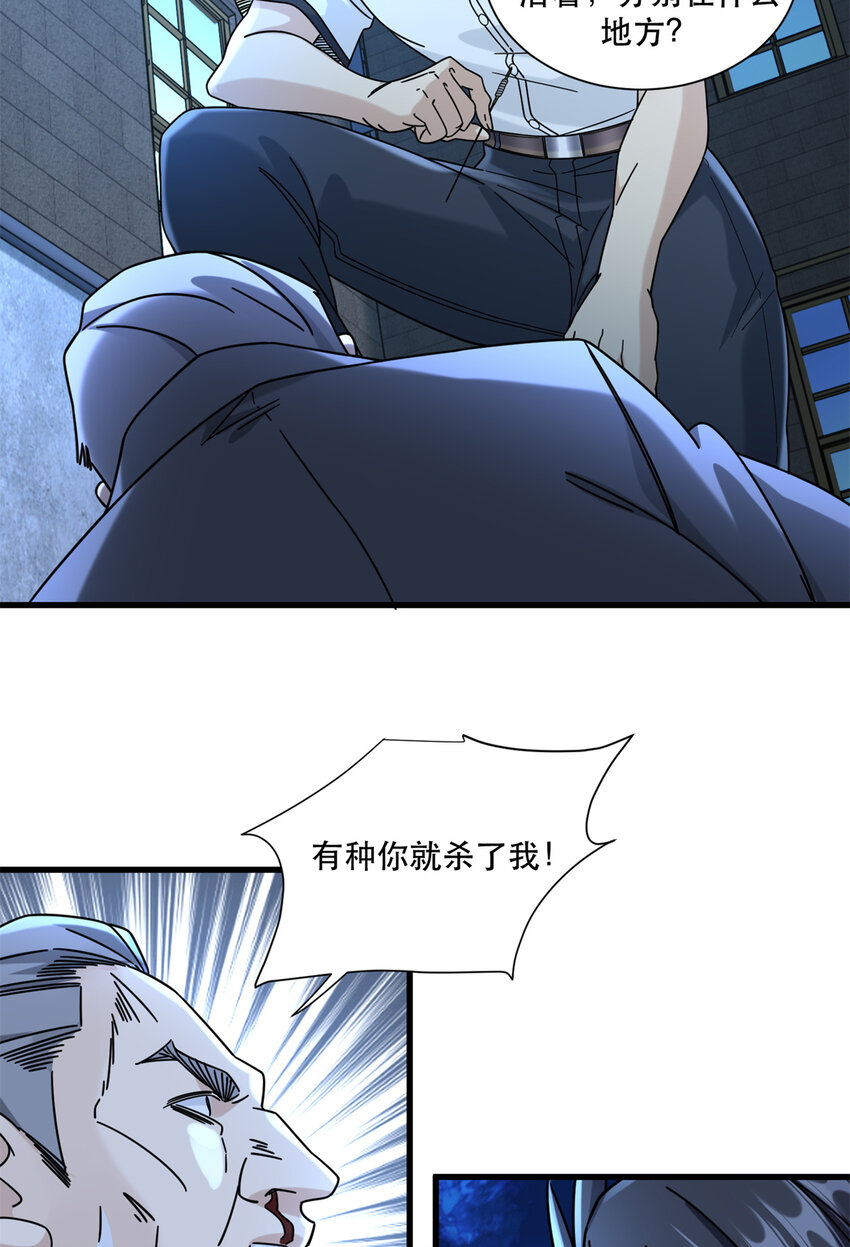 新极品全能高手漫画,63 我是一个快递小哥2图