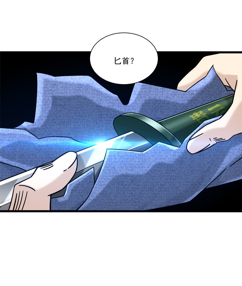 新极品全能高手漫画,28 今非昔比的战斗力2图