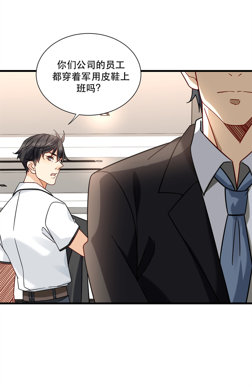 新极品全能高手漫画,33 来访者1图