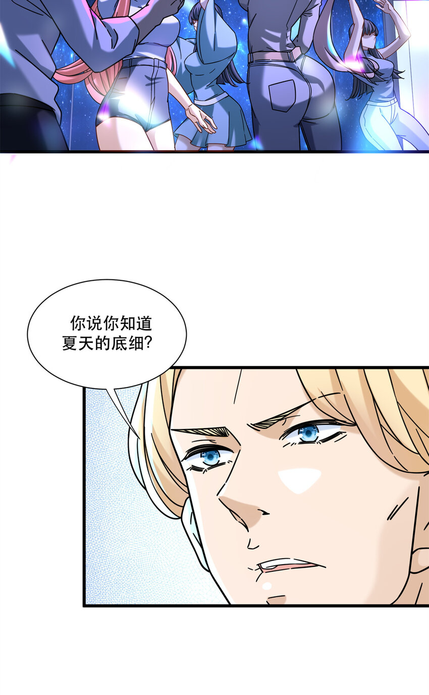 新极品全能高手漫画,055 消失的人影1图