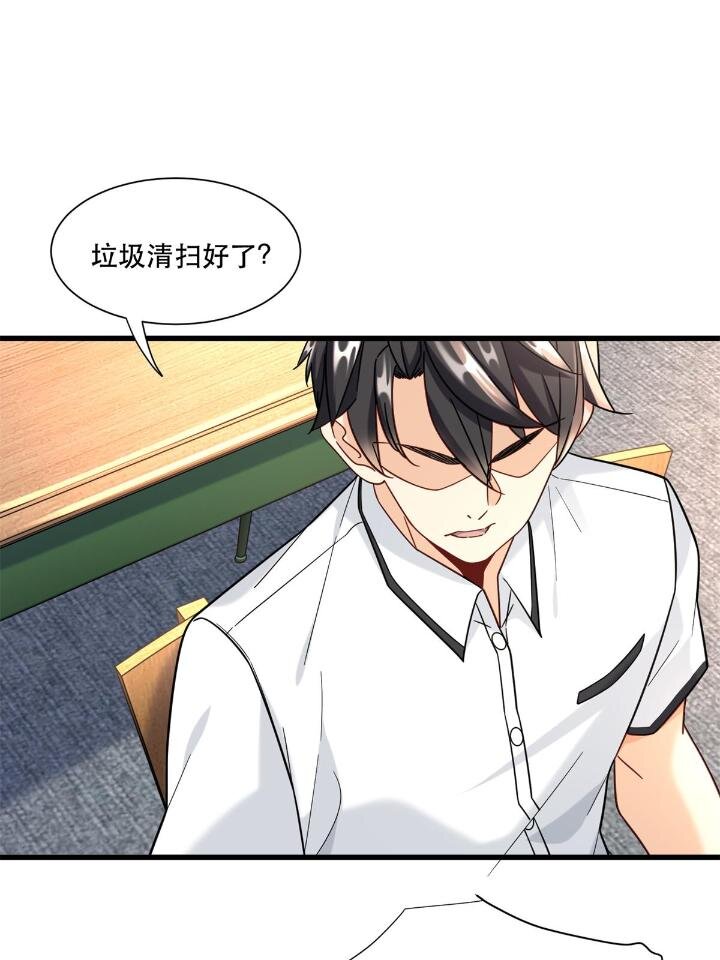 新极品全能高手漫画,38 手拿红马的少妇2图