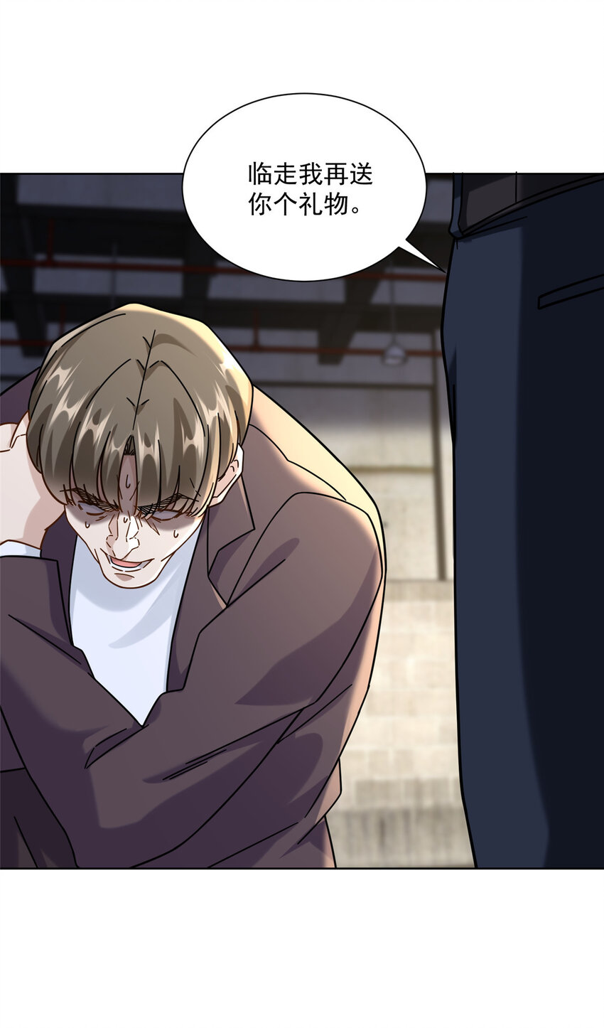 新极品全能高手漫画,060 真正的“废了”2图
